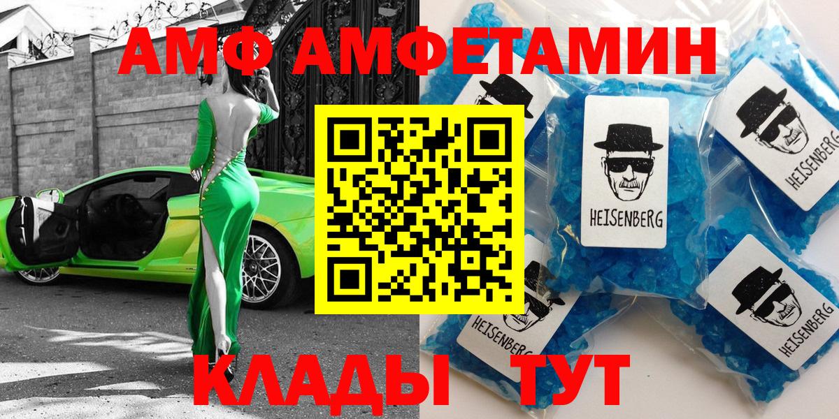 АМФ 97% Менделеевск