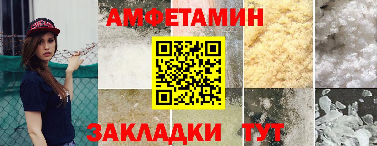 Amphetamine Premium Менделеевск