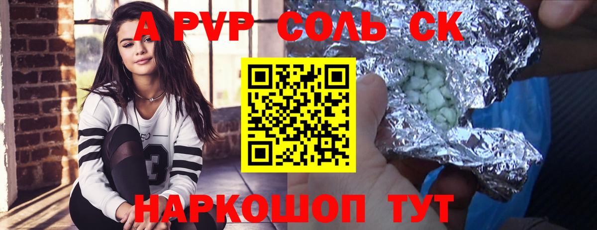 A PVP VHQ Менделеевск