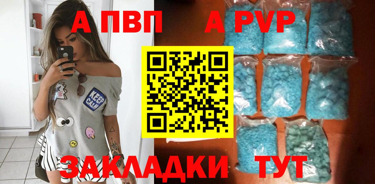 Alfa_PVP кристаллы Менделеевск