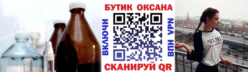 БУТИРАТ оксибутират  darknet какой сайт  Менделеевск 