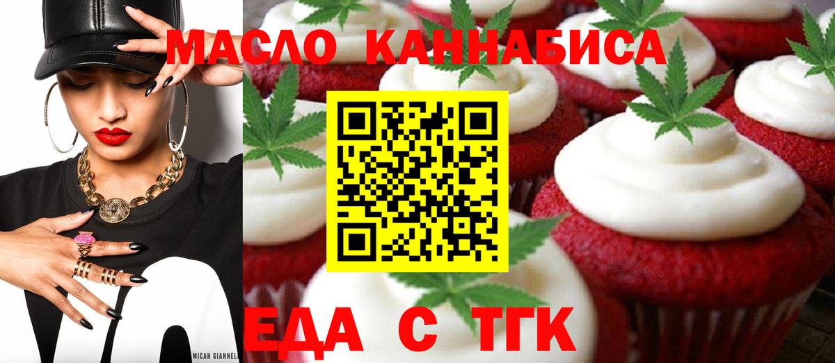 Canna-Cookies конопля  Менделеевск 