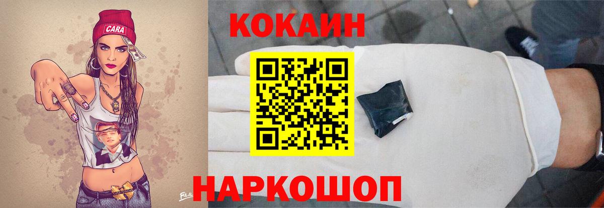 COCAIN  КОКАИН 99%  Вход с VPN  Менделеевск  Cocaine Перу 