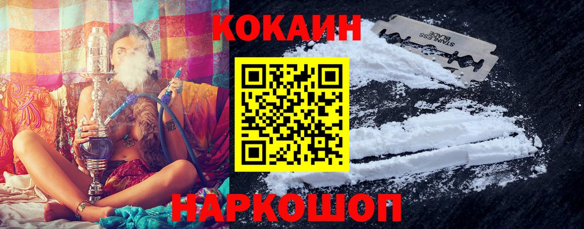COCAIN Колумбийский  Кокаин Эквадор  Менделеевск 