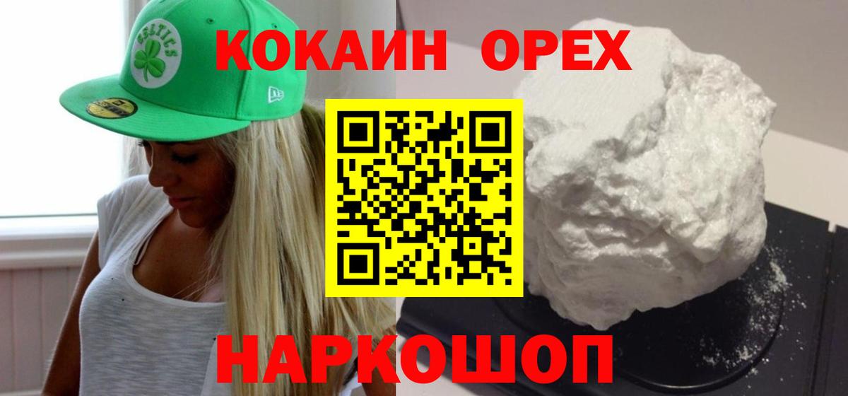 Cocaine Columbia Менделеевск