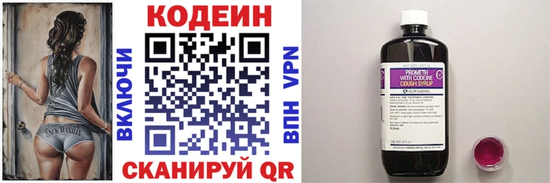 Кодеиновый сироп Lean Purple Drank  Менделеевск 