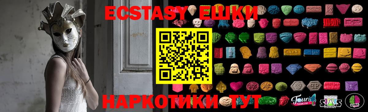 Менделеевск  Экстази 280 MDMA  ЭКСТАЗИ таблы  Ecstasy  Вход с VPN 