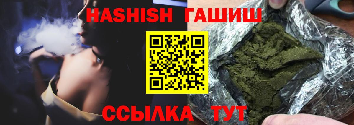 ГАШ хэш Менделеевск