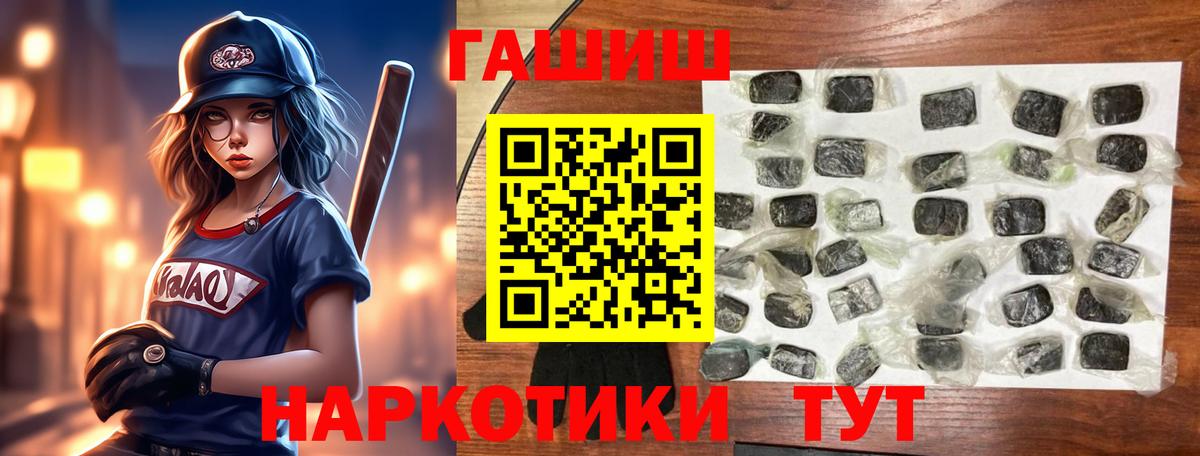 Гашиш  Вход с VPN  Менделеевск  наркотики  Гашиш hashish 