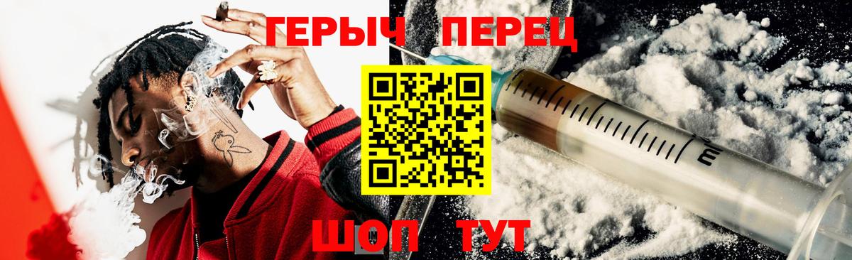 Героин афганец Менделеевск