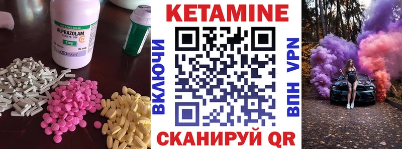 Кетамин ketamine  что такое   Менделеевск 