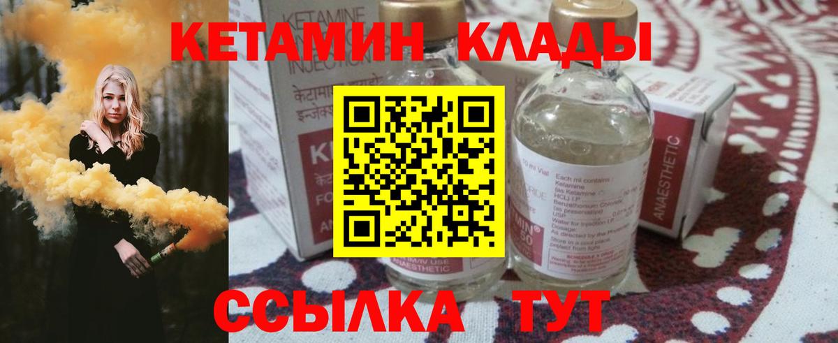 Кетамин ketamine  mega ссылки  Менделеевск  Вход с VPN 