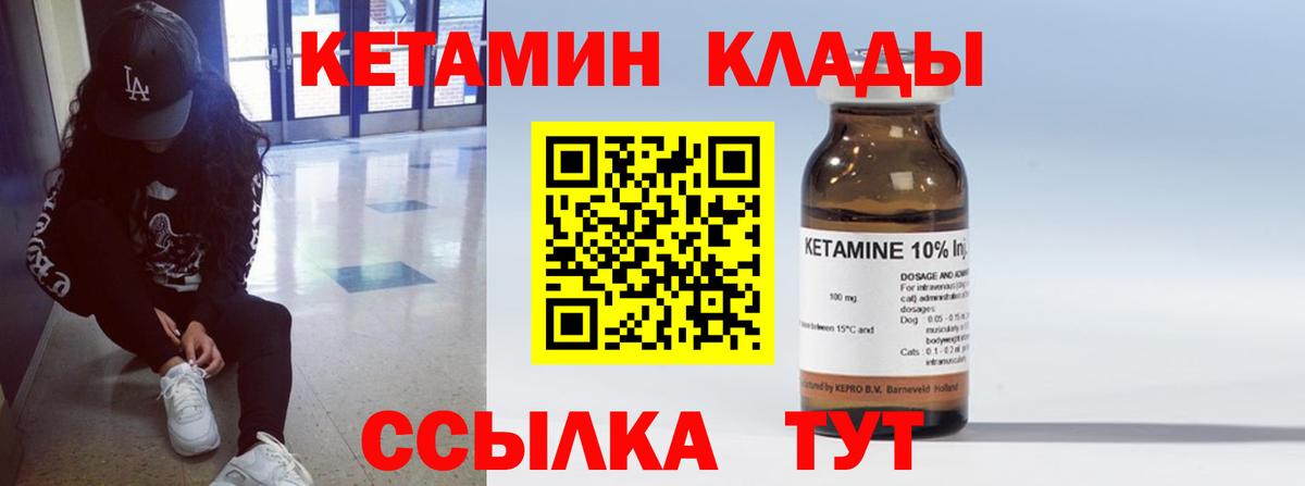 mega зеркало  Менделеевск  Кетамин ketamine 