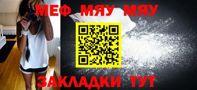 меф VHQ Бузулук