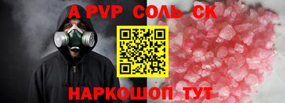 молекула духа Донской