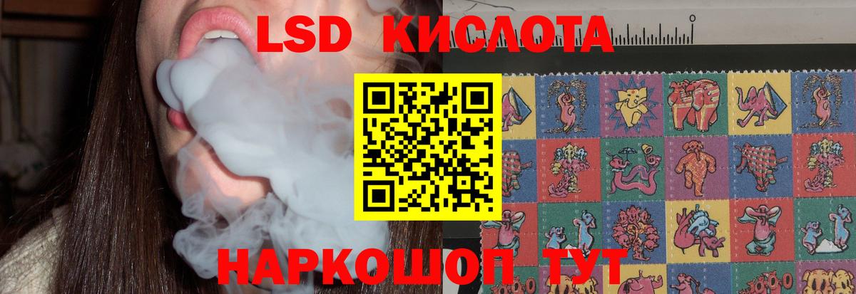 LSD-25 экстази ecstasy Менделеевск