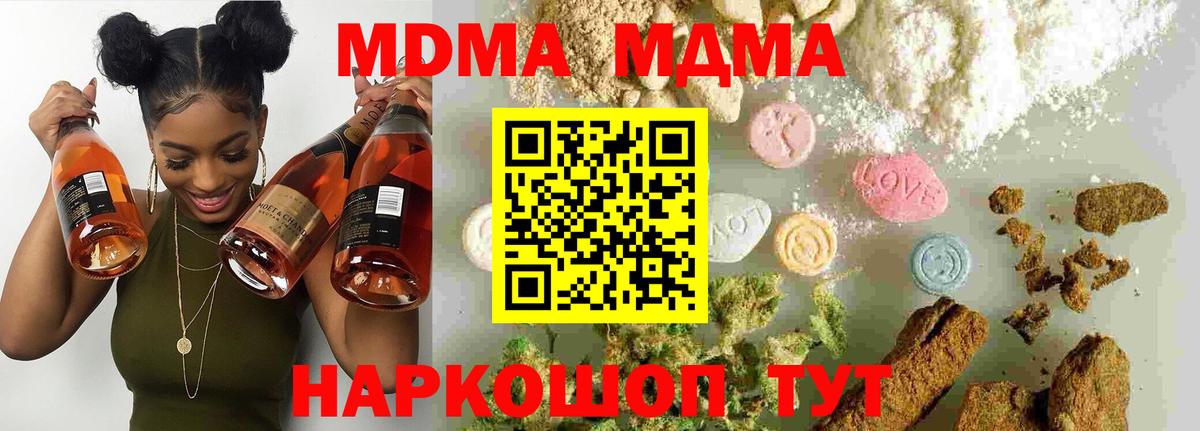 MDMA молли  Вход с VPN  Менделеевск  MDMA молли 