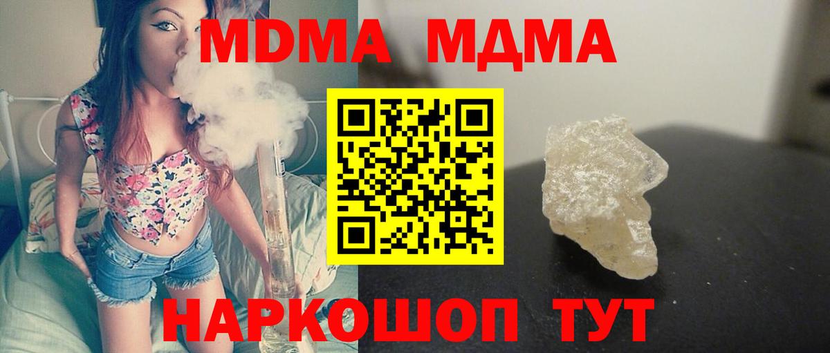 МДМА молли Менделеевск