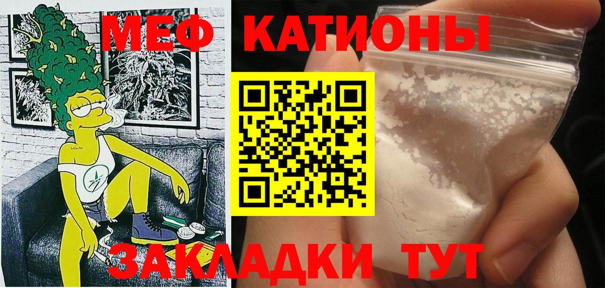 Меф мука Менделеевск