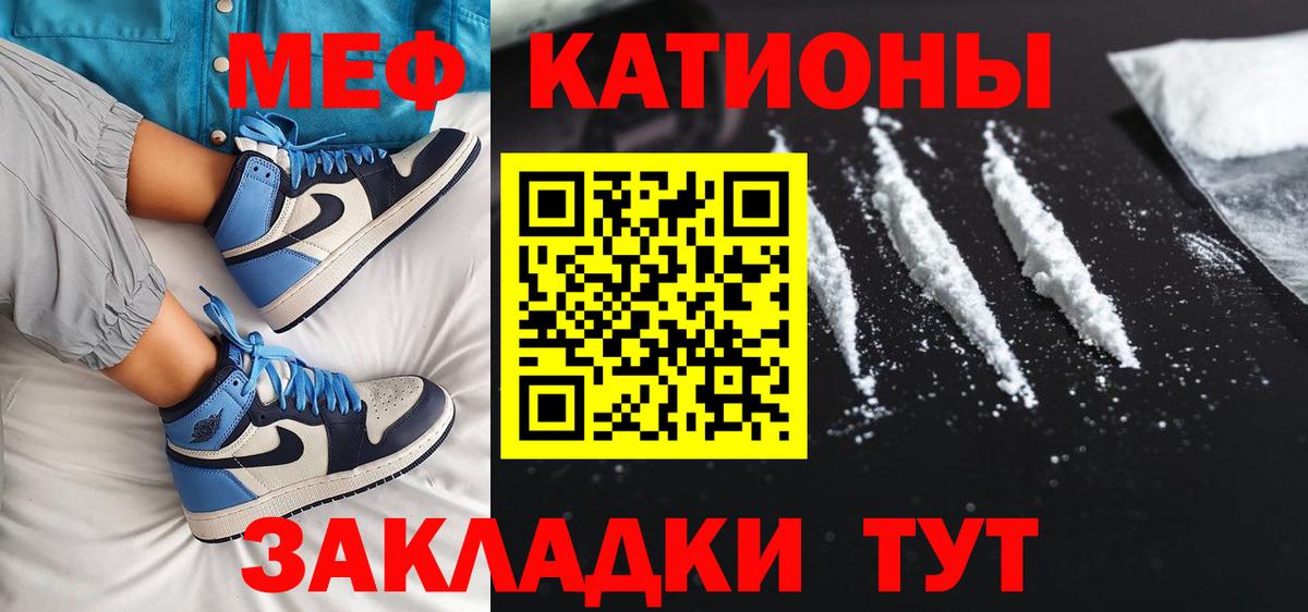 МЕФ кристаллы  МЯУ-МЯУ  Менделеевск  МЯУ-МЯУ 