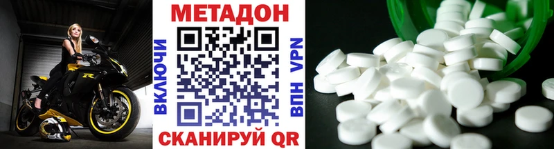 МЕТАДОН мёд Менделеевск