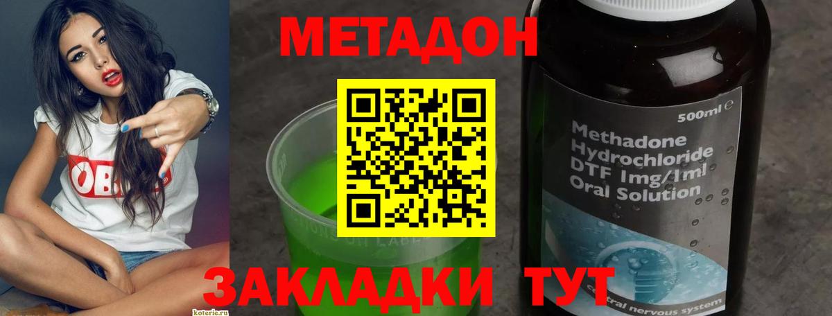 Метадон белоснежный  Вход с VPN  Менделеевск 