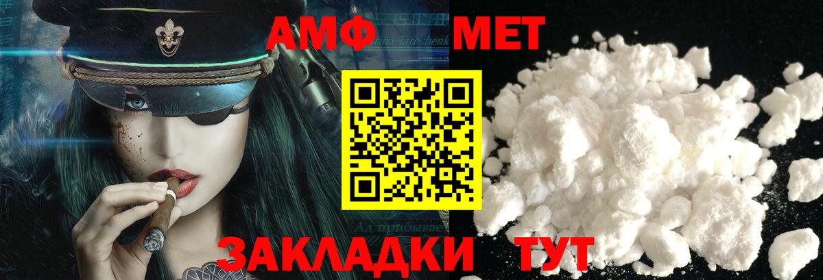 Метамфетамин Methamphetamine  Вход с VPN  Менделеевск 