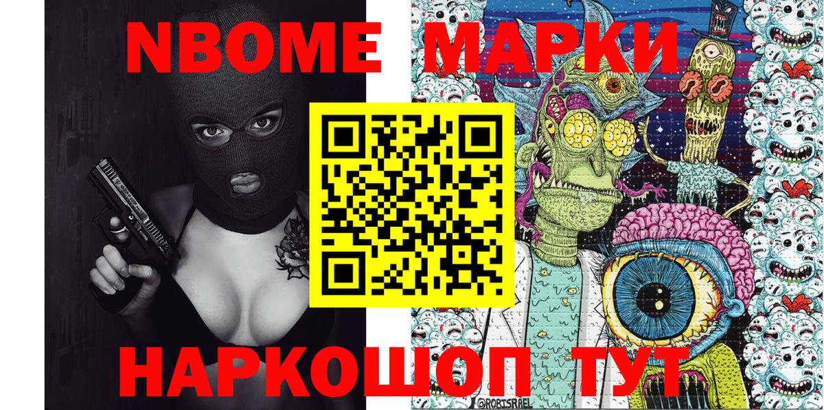 Менделеевск  Марки 25I-NBOMe  Вход с VPN  Марки 25I-NBOMe 1500мкг 