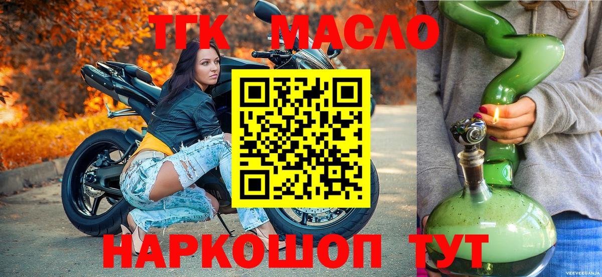 Дистиллят ТГК вейп с тгк Менделеевск