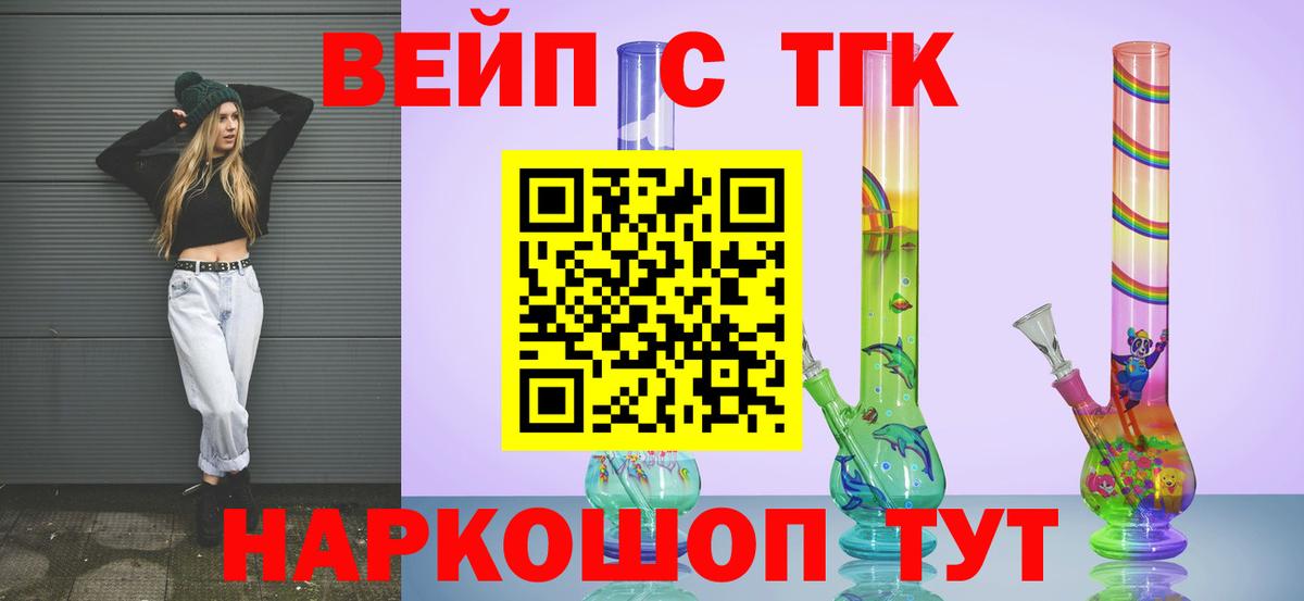 KRAKEN как зайти  Вход с VPN  Менделеевск  Дистиллят ТГК жижа 