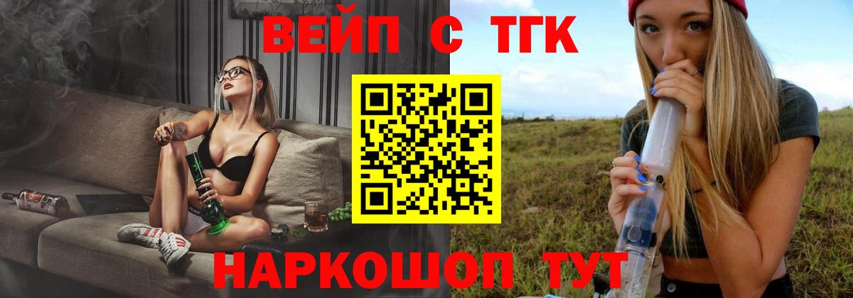 Дистиллят ТГК вейп с тгк  Менделеевск 