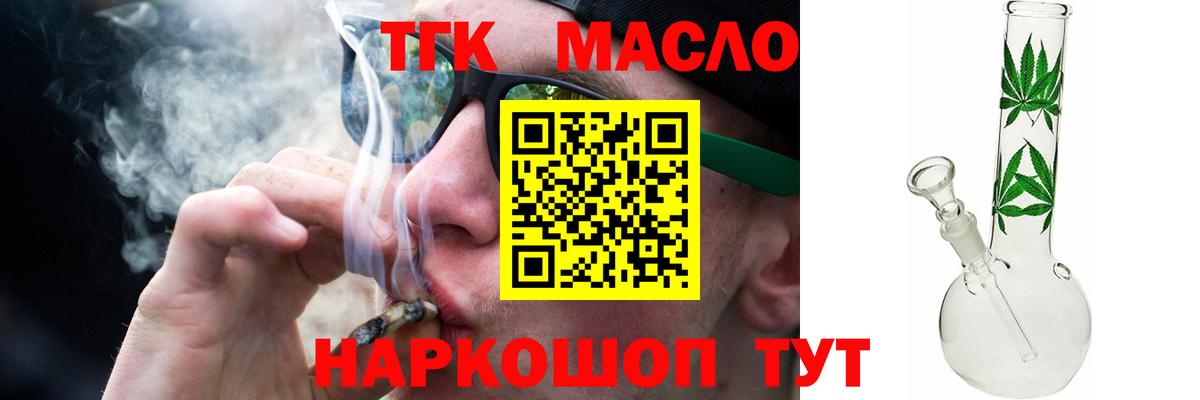 ТГК Wax Менделеевск