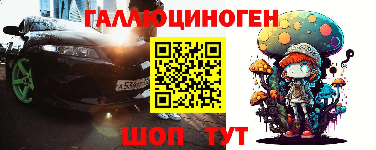 Менделеевск  Псилоцибиновые грибы Magic Shrooms  Вход с VPN  Псилоцибиновые грибы Psilocybine cubensis 