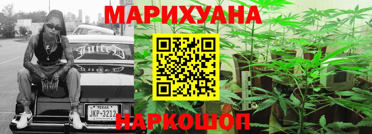 МАРИХУАНА AK-47  Вход с VPN  Менделеевск  Бошки Шишки OG Kush 