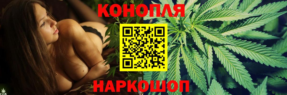 Бошки Шишки LSD WEED  Шишки марихуана план  Шишки марихуана гибрид  Менделеевск 